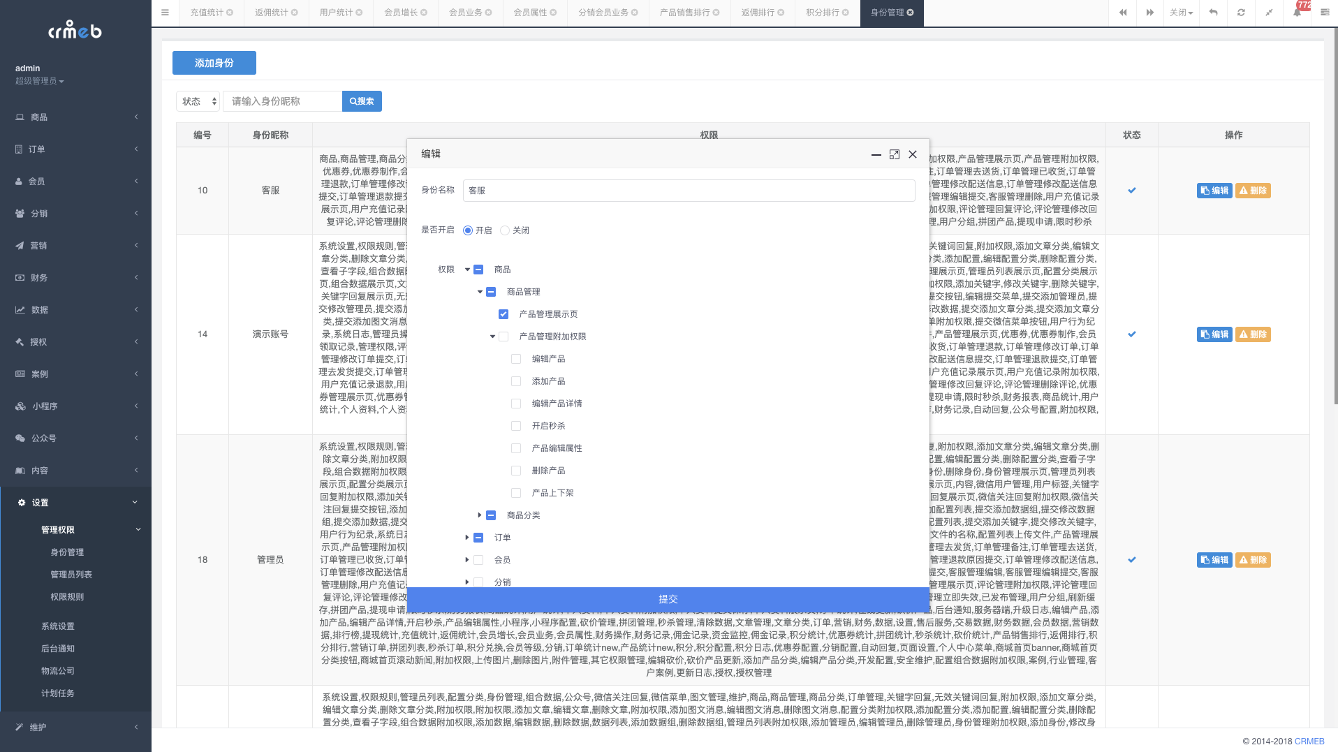 后台权限管理.png 后台权限管理