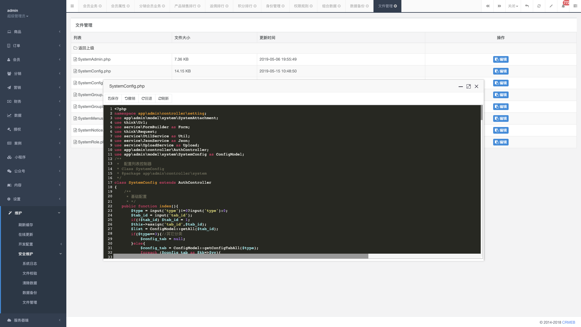 后台文件管理.png 后台文件管理