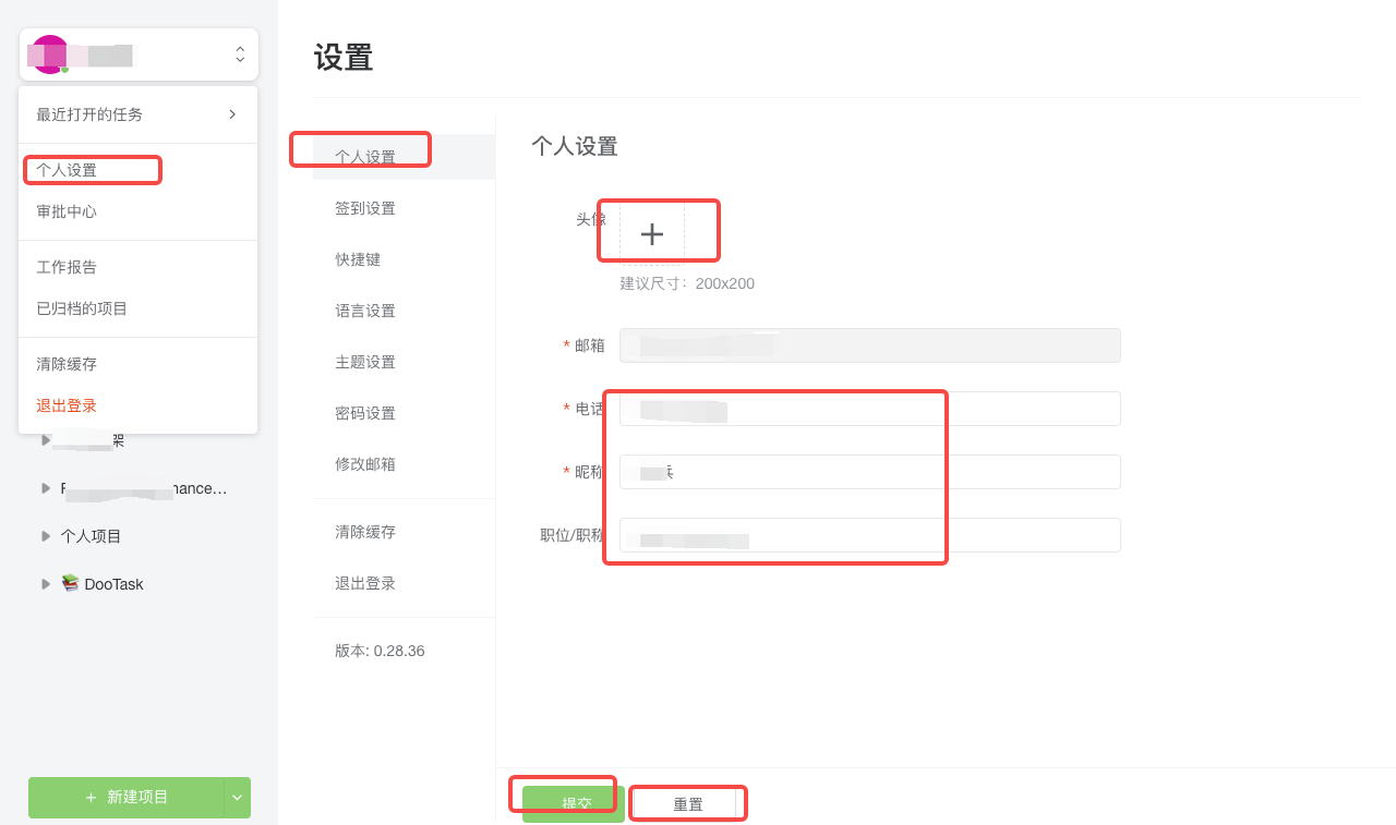 Personal Information Settings