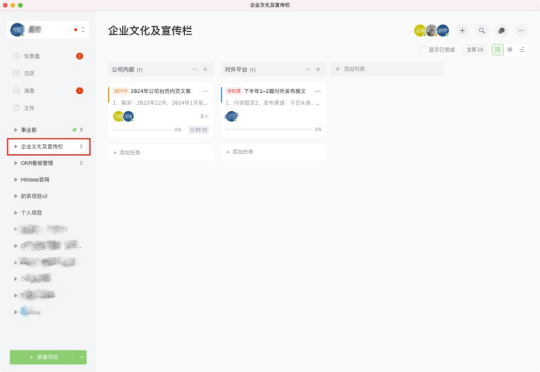 Multi-view Task List