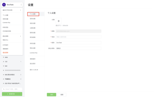 Personal Information Settings