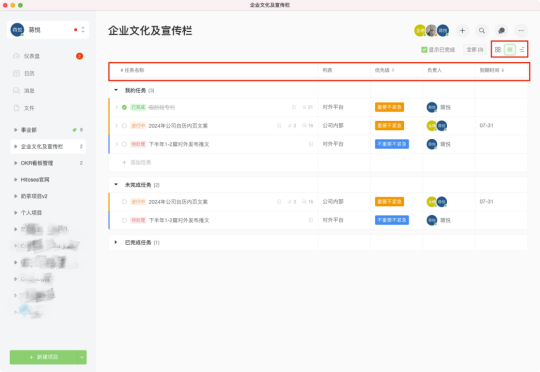 Multi-view Task List