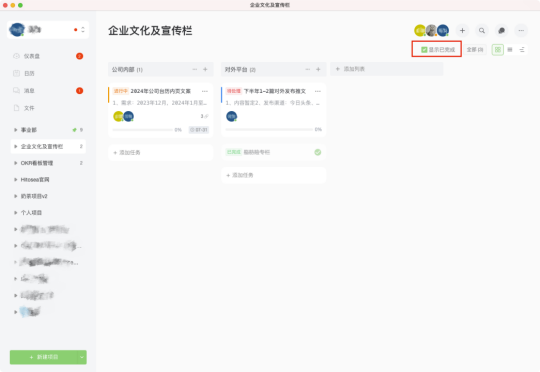Completed Tasks Display