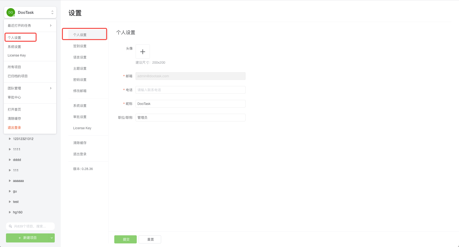 Personal Information Settings