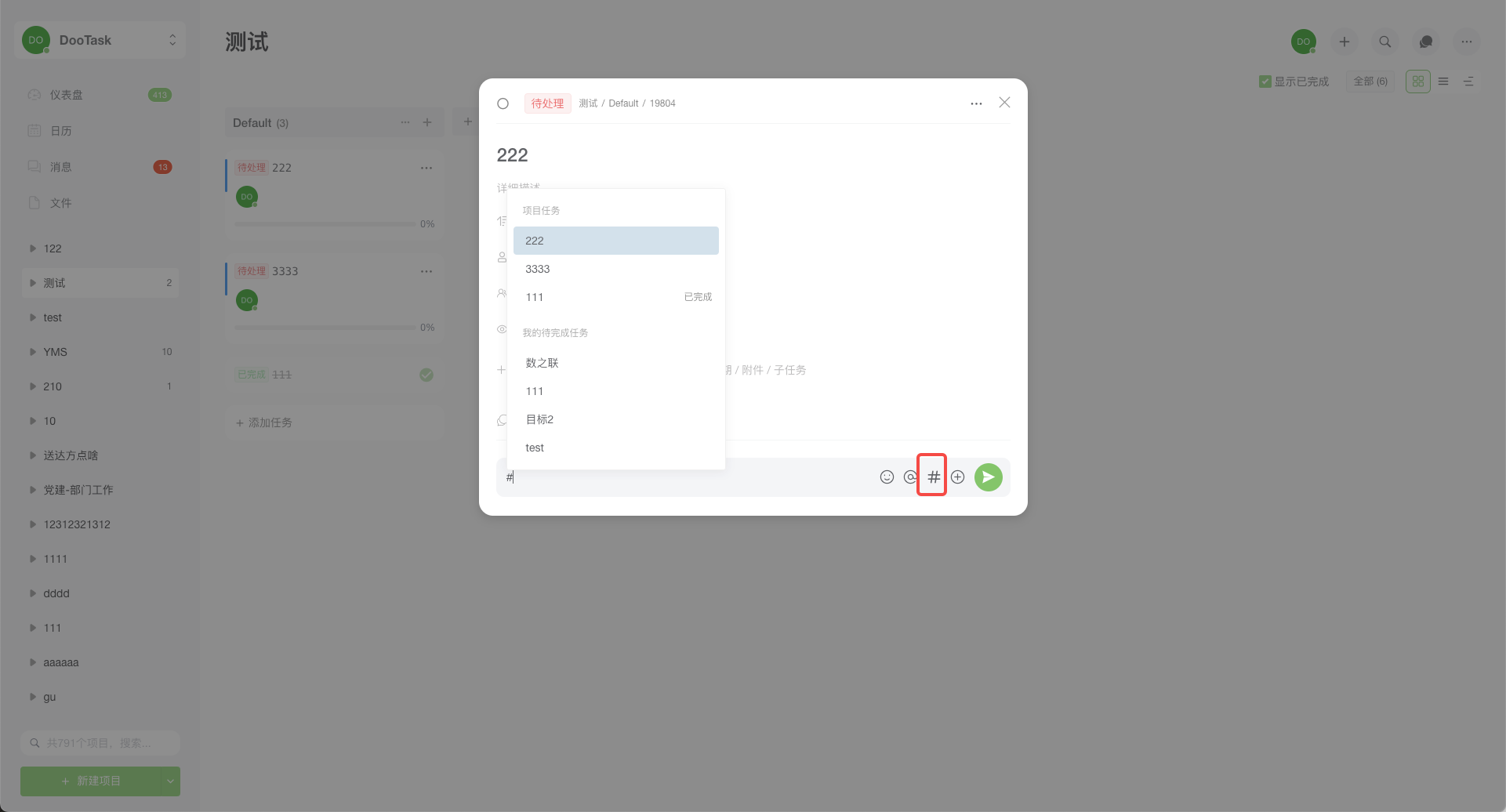 Citing Associated Documents and Tasks