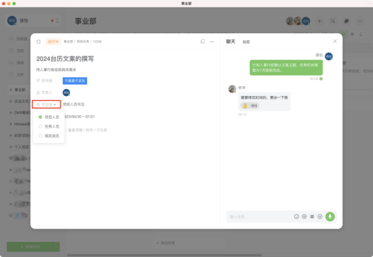 Task Visibility