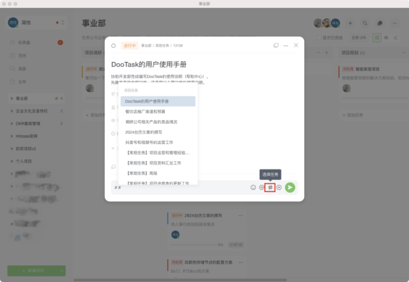 Citing Associated Documents and Tasks