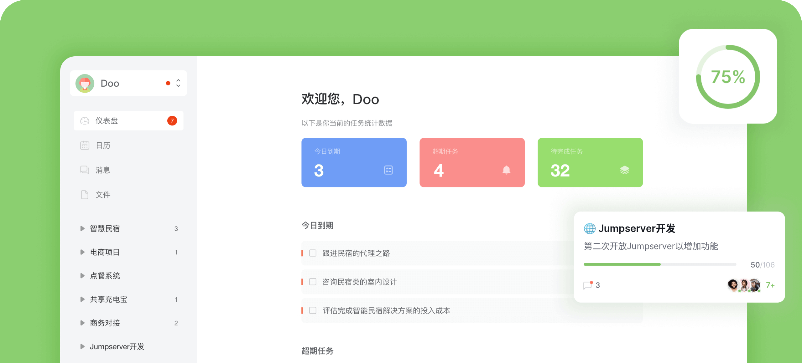 DooTask,Lightweight open source online project task management tool to help teams efficiently advance their projects and make work easier.
