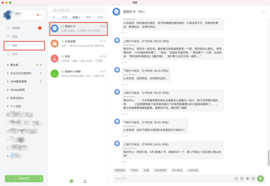 签到打卡机器人