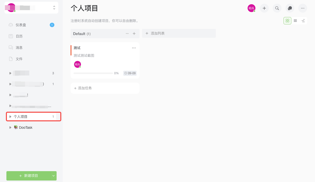 Multi-view Task List