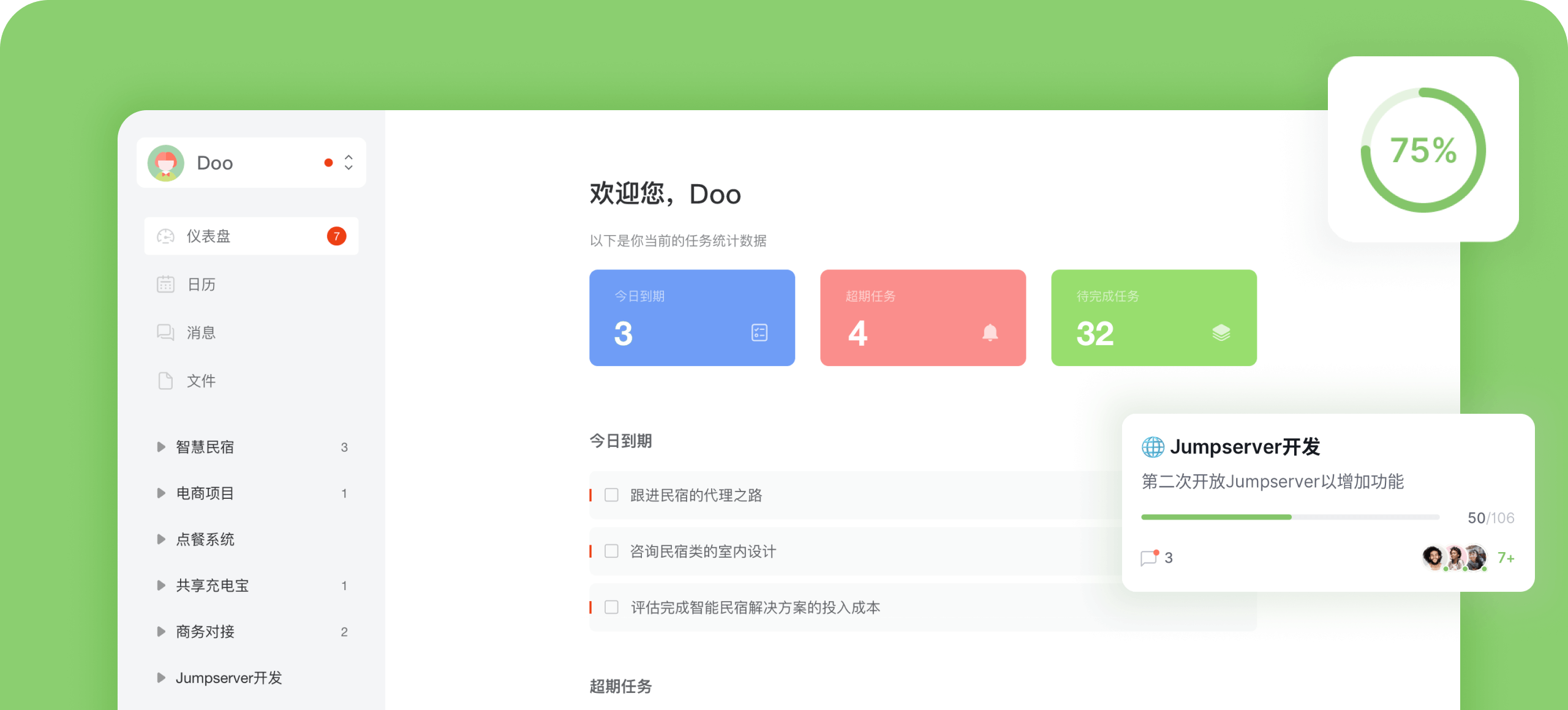 DooTask,Lightweight open source online project task management tool to help teams efficiently advance their projects and make work easier.