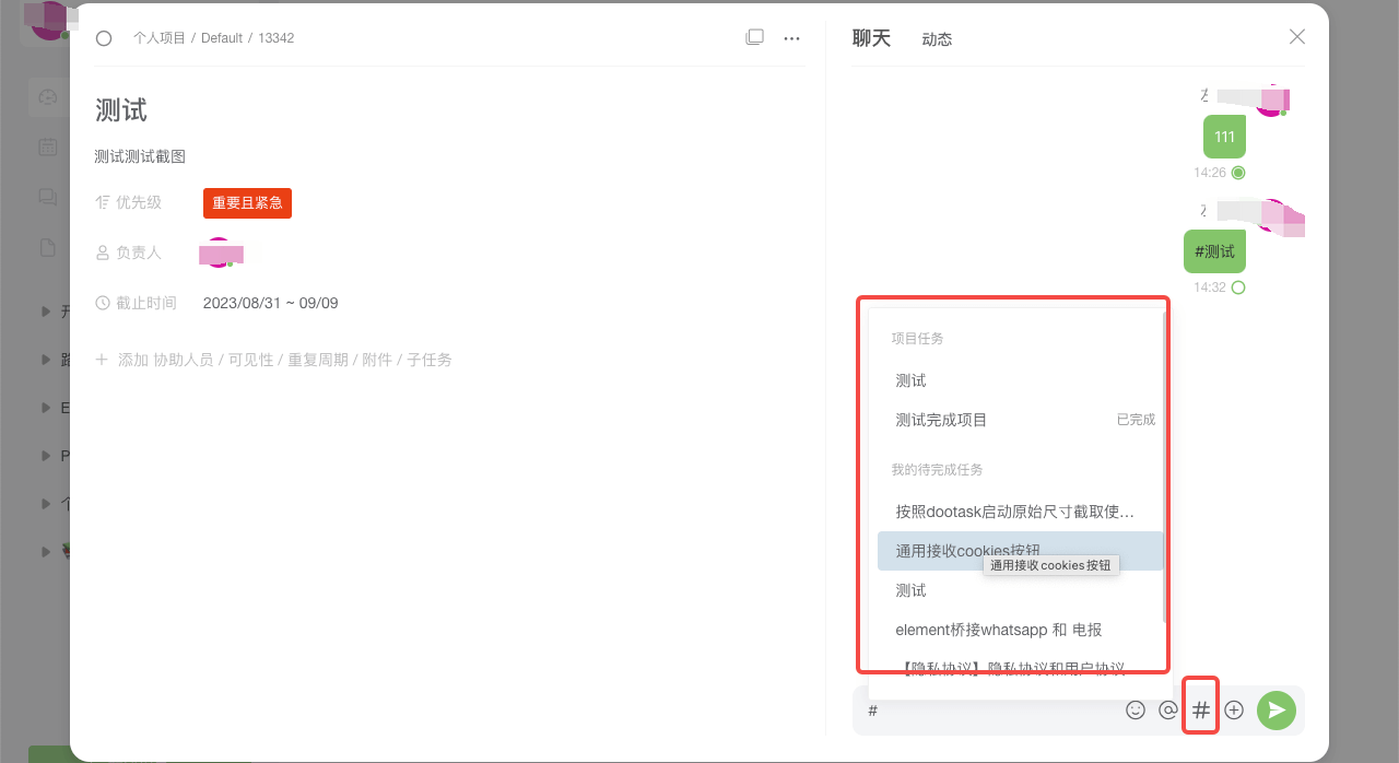 引用关联文件及任务