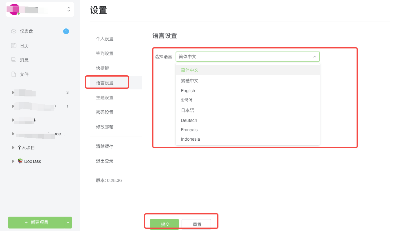 语言设置