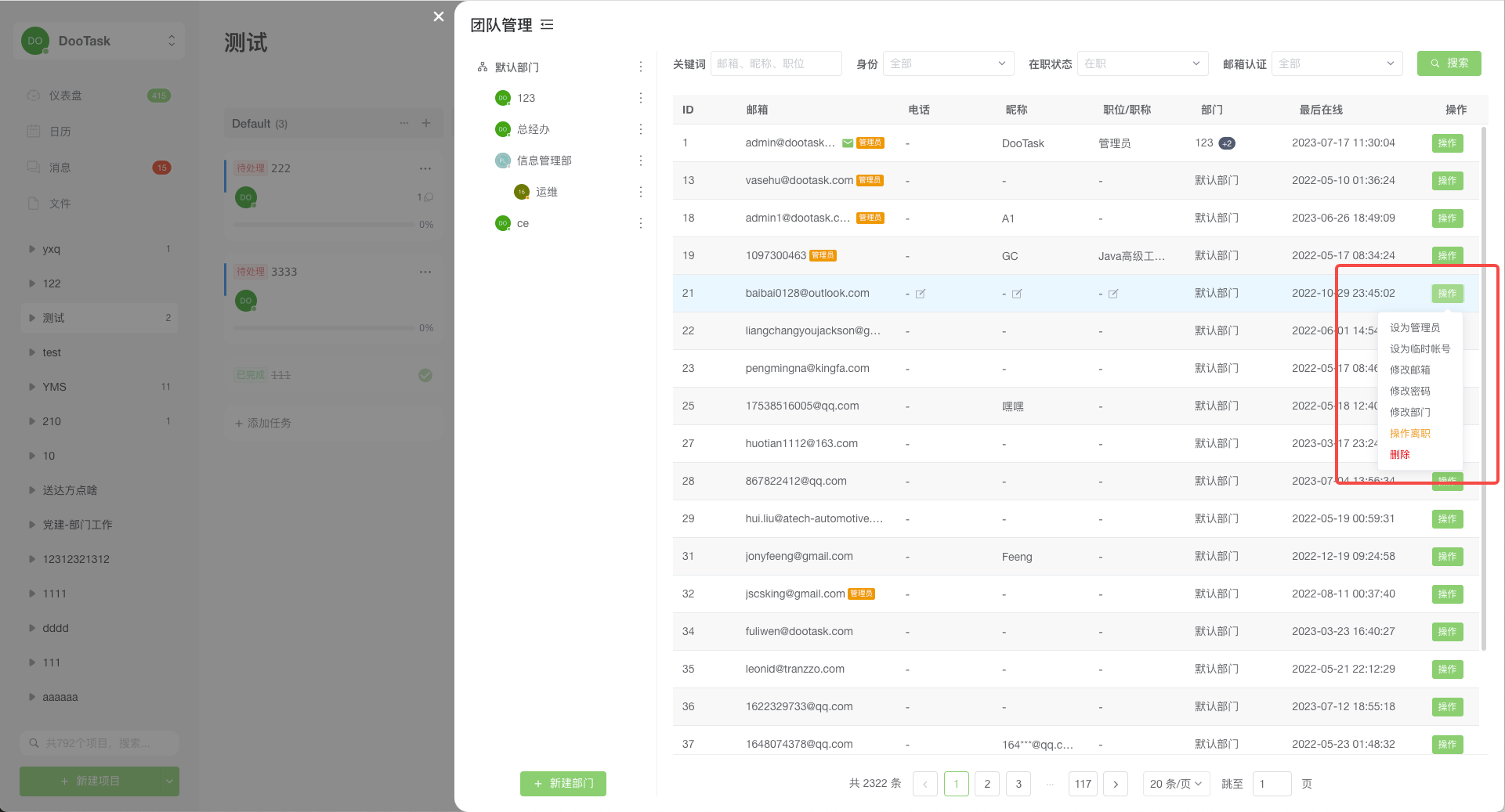 Team Member Operation