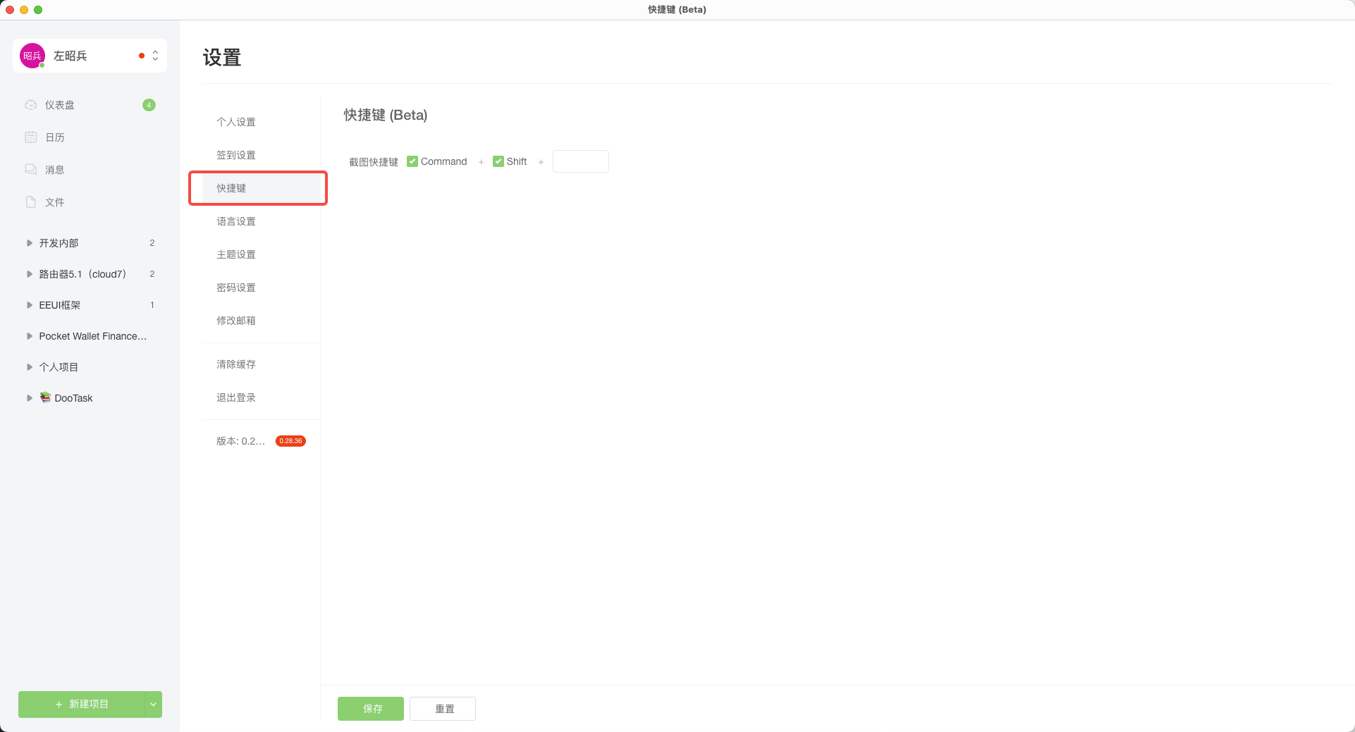 Shortcut Key Setting